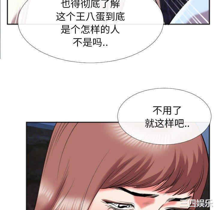 韩国漫画特殊关系韩漫_特殊关系-第28话在线免费阅读-韩国漫画-第81张图片