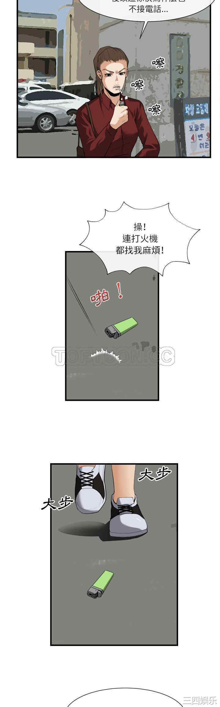 韩国漫画去幸岛韩漫_去幸岛-第24话在线免费阅读-韩国漫画-第29张图片