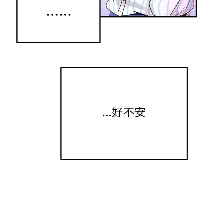 韩国漫画执着于他/爱我还是他韩漫_执着于他/爱我还是他-第9话在线免费阅读-韩国漫画-第27张图片