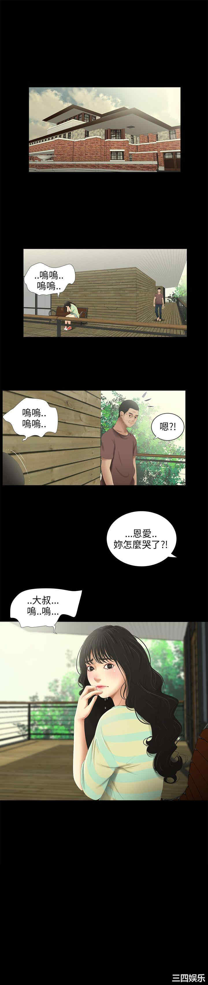 韩国漫画三姐妹韩漫_三姐妹-第31话在线免费阅读-韩国漫画-第1张图片