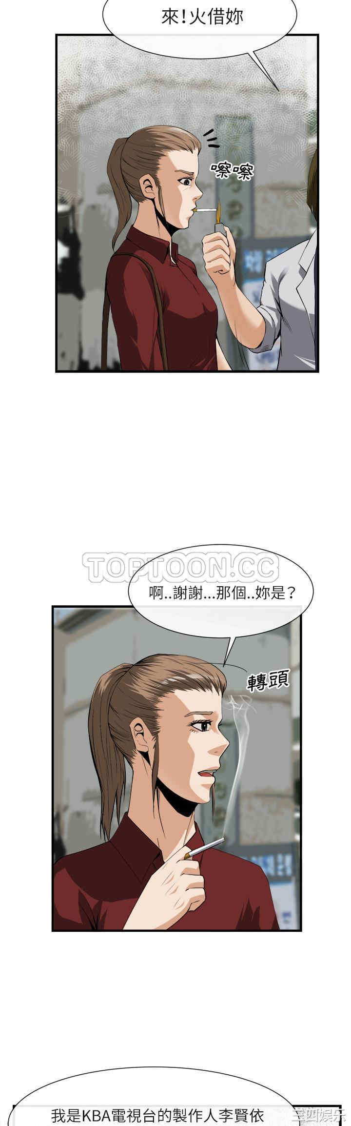 韩国漫画去幸岛韩漫_去幸岛-第24话在线免费阅读-韩国漫画-第30张图片