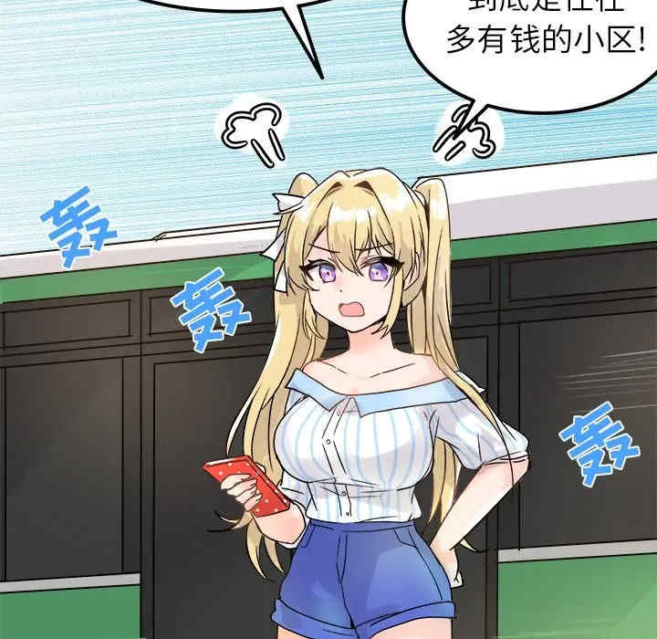 韩国漫画执着于他/爱我还是他韩漫_执着于他/爱我还是他-第9话在线免费阅读-韩国漫画-第30张图片