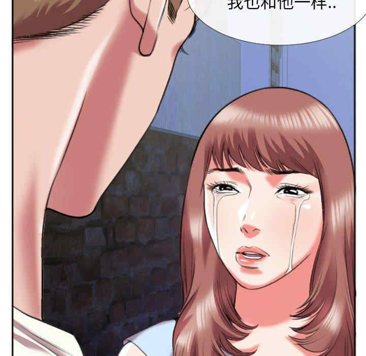 韩国漫画特殊关系韩漫_特殊关系-第28话在线免费阅读-韩国漫画-第83张图片