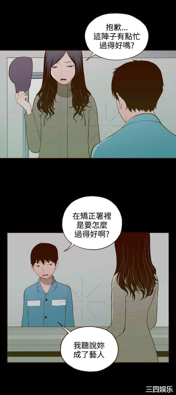 韩国漫画无法隐藏韩漫_无法隐藏-第31话在线免费阅读-韩国漫画-第20张图片