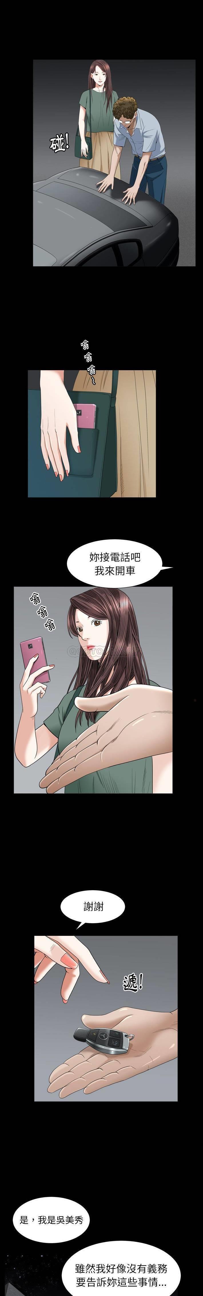 韩国漫画圈套韩漫_圈套-第31话在线免费阅读-韩国漫画-第11张图片