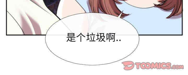 韩国漫画特殊关系韩漫_特殊关系-第28话在线免费阅读-韩国漫画-第84张图片