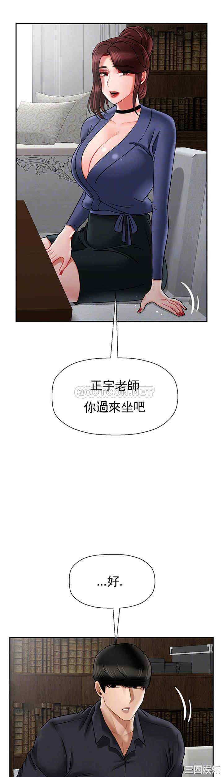 韩国漫画坏老师韩漫_坏老师-第43话在线免费阅读-韩国漫画-第4张图片