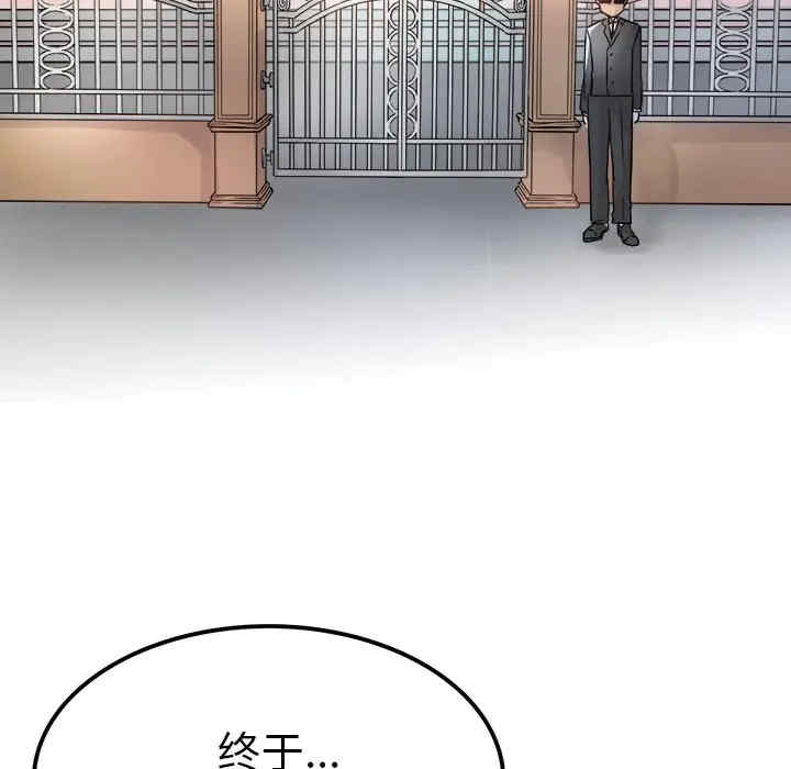 韩国漫画执着于他/爱我还是他韩漫_执着于他/爱我还是他-第9话在线免费阅读-韩国漫画-第41张图片