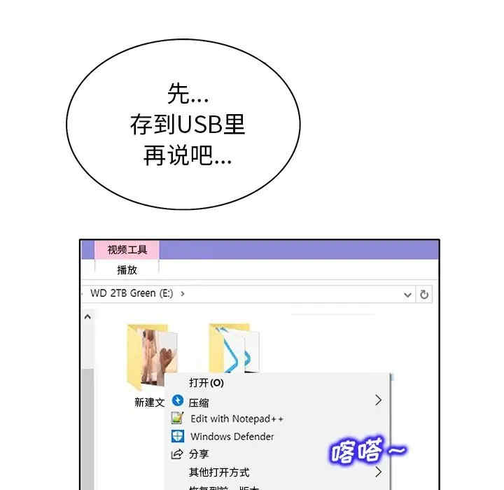 韩国漫画当真爱找上门来/不该爱上你韩漫_当真爱找上门来/不该爱上你-第12话在线免费阅读-韩国漫画-第42张图片