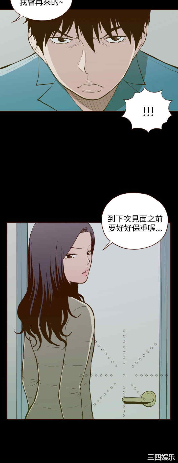 韩国漫画无法隐藏韩漫_无法隐藏-第31话在线免费阅读-韩国漫画-第22张图片