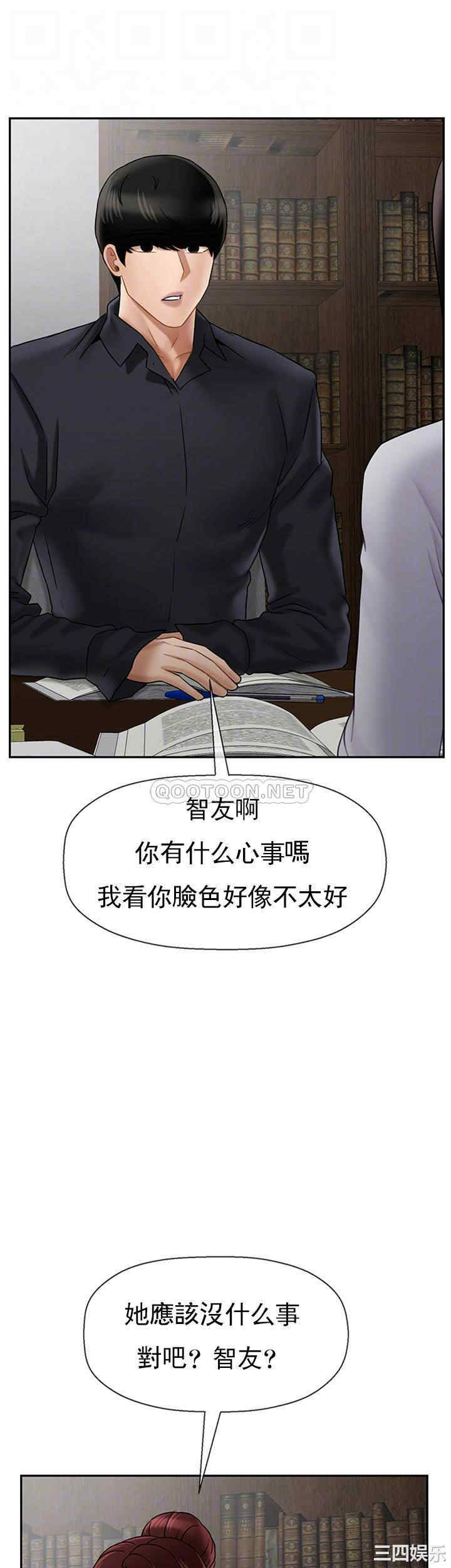 韩国漫画坏老师韩漫_坏老师-第43话在线免费阅读-韩国漫画-第6张图片