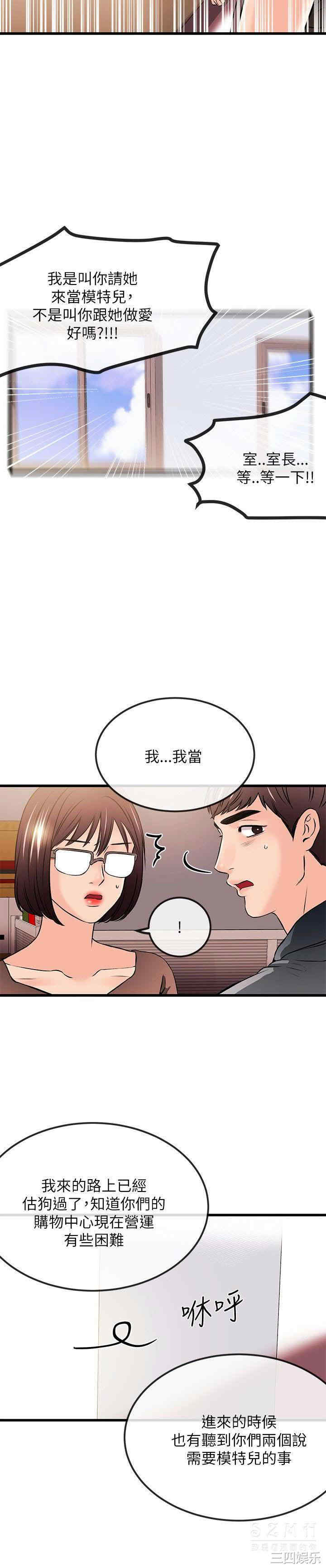 韩国漫画甜美女孩韩漫_甜美女孩-第22话在线免费阅读-韩国漫画-第17张图片