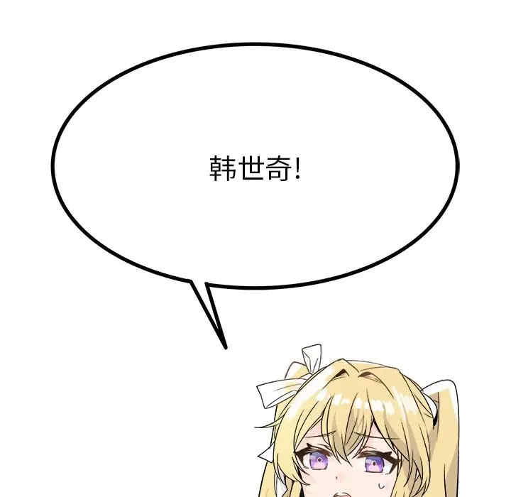 韩国漫画执着于他/爱我还是他韩漫_执着于他/爱我还是他-第9话在线免费阅读-韩国漫画-第43张图片