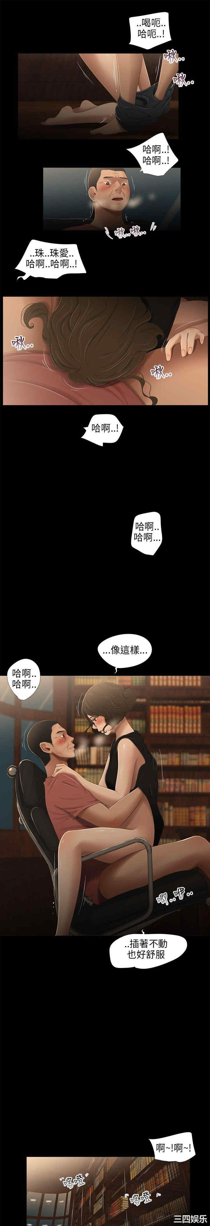 韩国漫画三姐妹韩漫_三姐妹-第31话在线免费阅读-韩国漫画-第5张图片