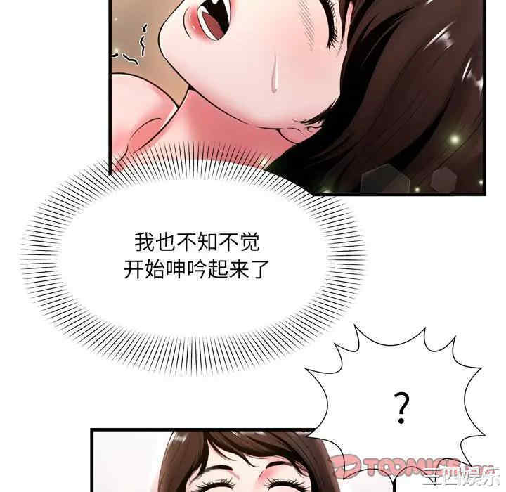韩国漫画深渊韩漫_深渊-第20话在线免费阅读-韩国漫画-第82张图片