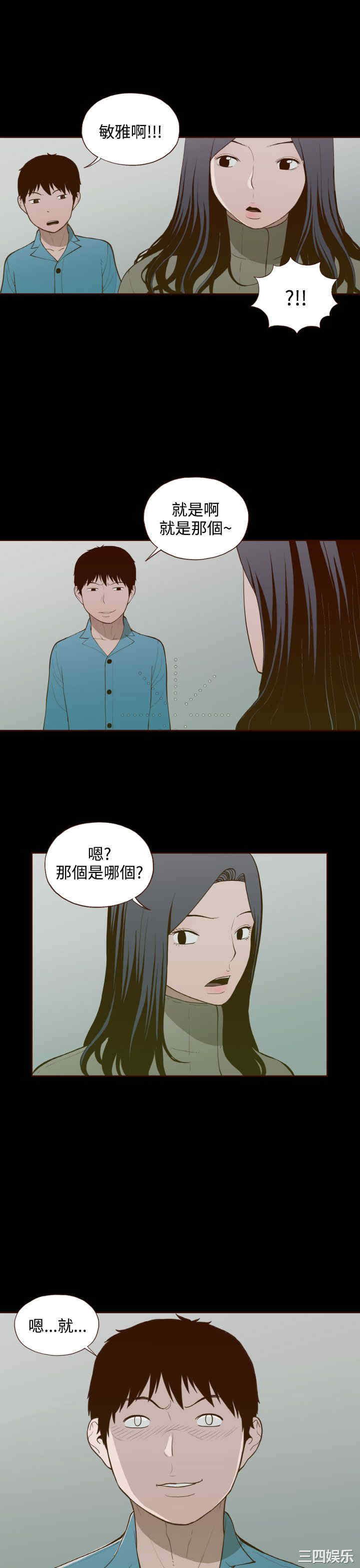 韩国漫画无法隐藏韩漫_无法隐藏-第31话在线免费阅读-韩国漫画-第23张图片