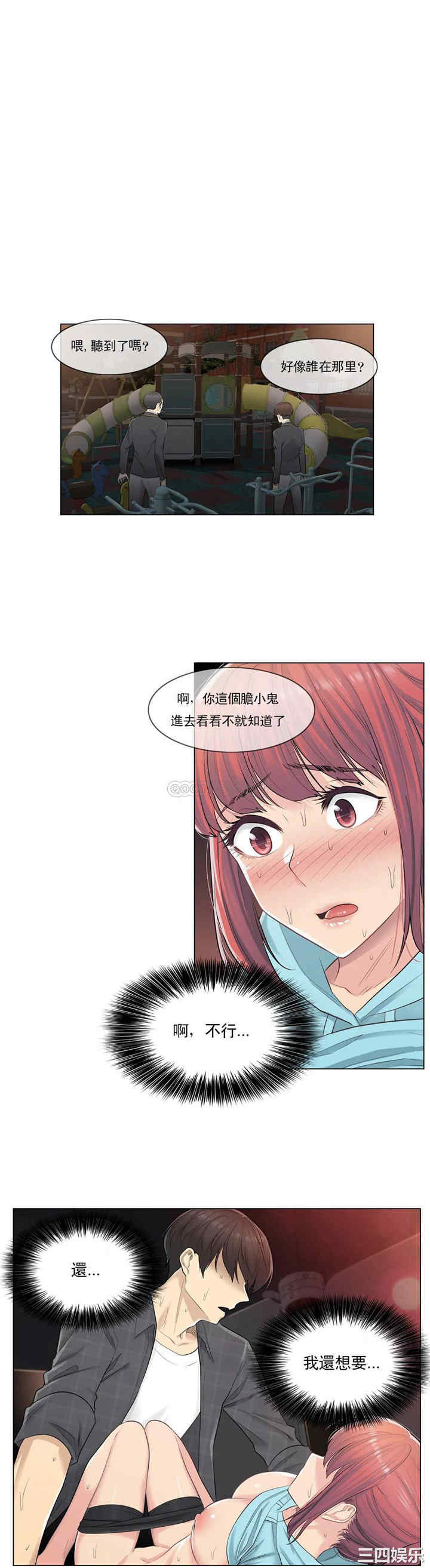 韩国漫画废弃章节韩漫_触摸解封-第4话q在线免费阅读-韩国漫画-第1张图片