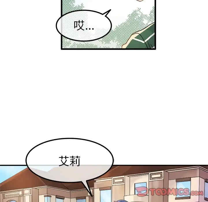 韩国漫画执着于他/爱我还是他韩漫_执着于他/爱我还是他-第9话在线免费阅读-韩国漫画-第48张图片