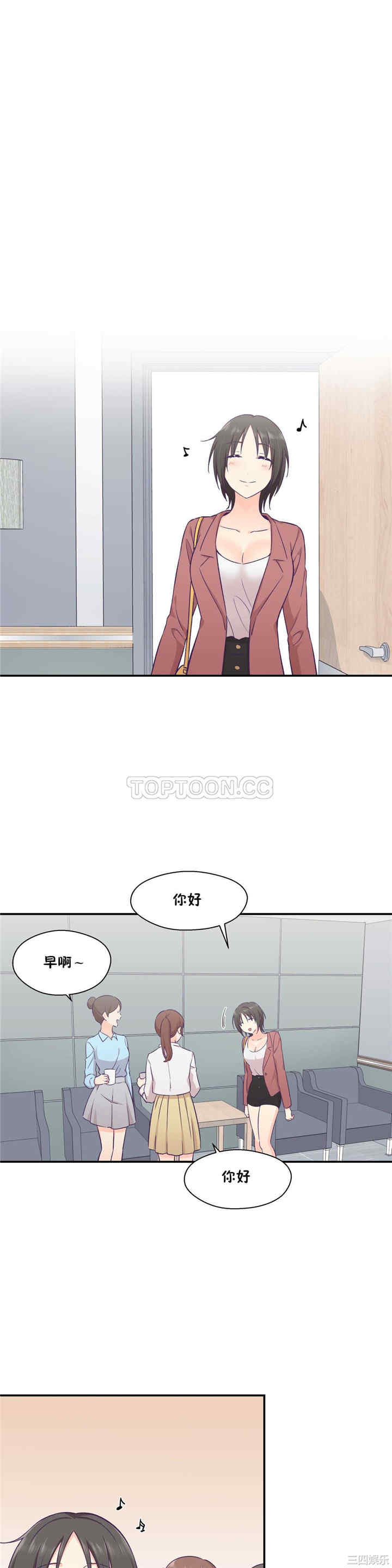 韩国漫画可爱的家伙韩漫_可爱的家伙-第19话在线免费阅读-韩国漫画-第1张图片