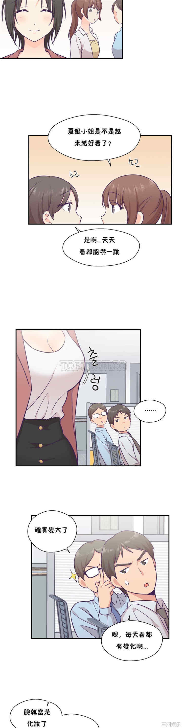韩国漫画可爱的家伙韩漫_可爱的家伙-第19话在线免费阅读-韩国漫画-第2张图片
