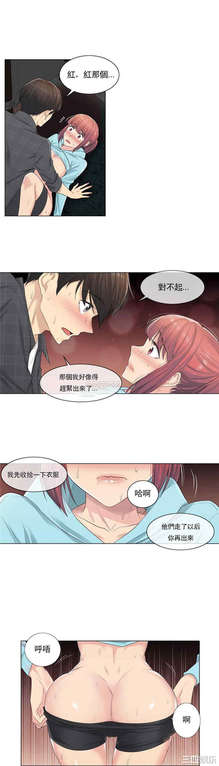 韩国漫画废弃章节韩漫_触摸解封-第4话q在线免费阅读-韩国漫画-第2张图片