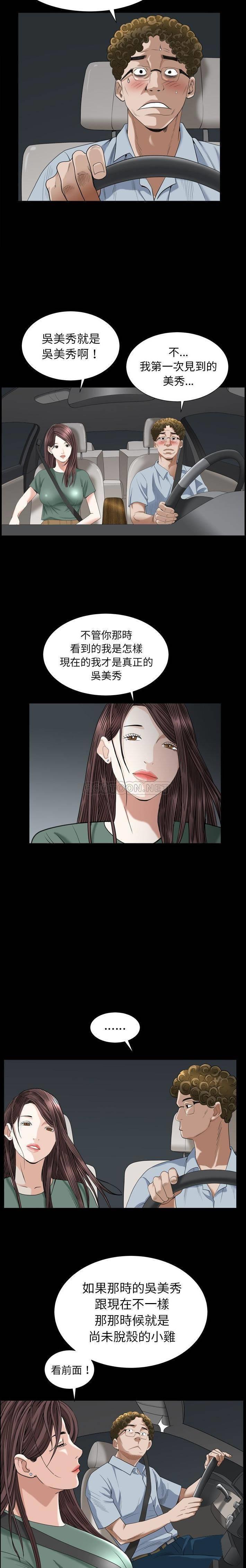 韩国漫画圈套韩漫_圈套-第31话在线免费阅读-韩国漫画-第15张图片