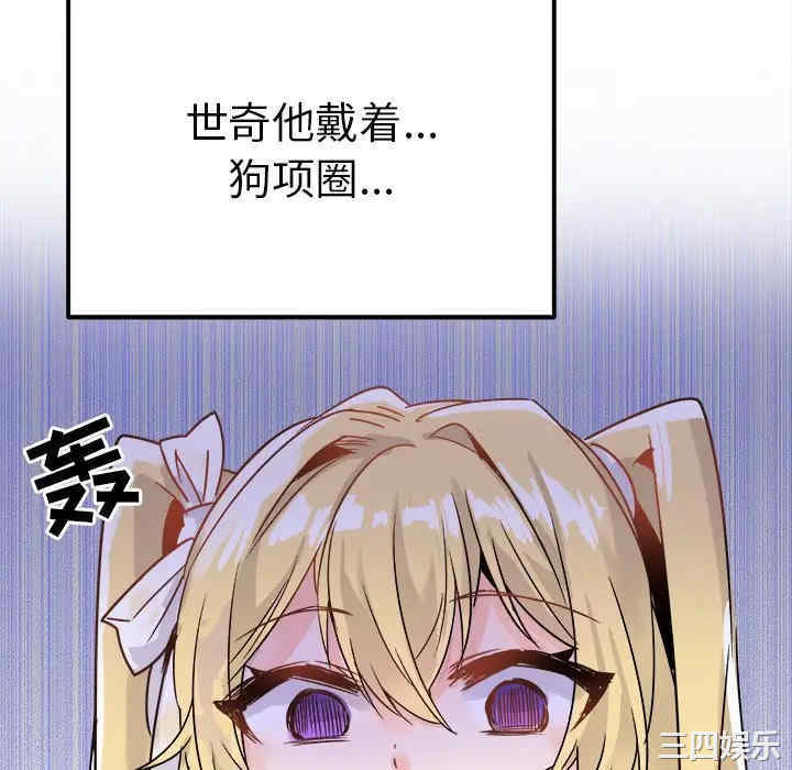 韩国漫画执着于他/爱我还是他韩漫_执着于他/爱我还是他-第9话在线免费阅读-韩国漫画-第52张图片