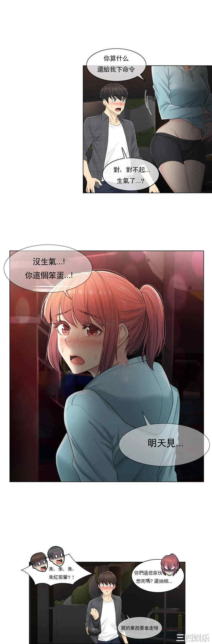 韩国漫画废弃章节韩漫_触摸解封-第4话q在线免费阅读-韩国漫画-第3张图片