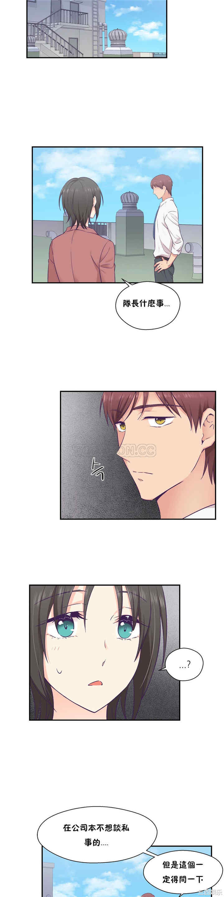 韩国漫画可爱的家伙韩漫_可爱的家伙-第19话在线免费阅读-韩国漫画-第5张图片