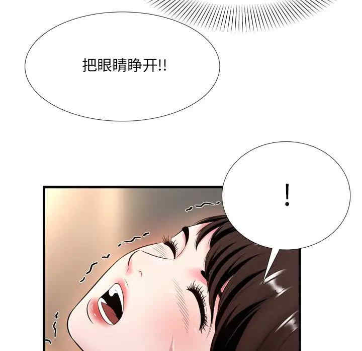韩国漫画深渊韩漫_深渊-第20话在线免费阅读-韩国漫画-第84张图片