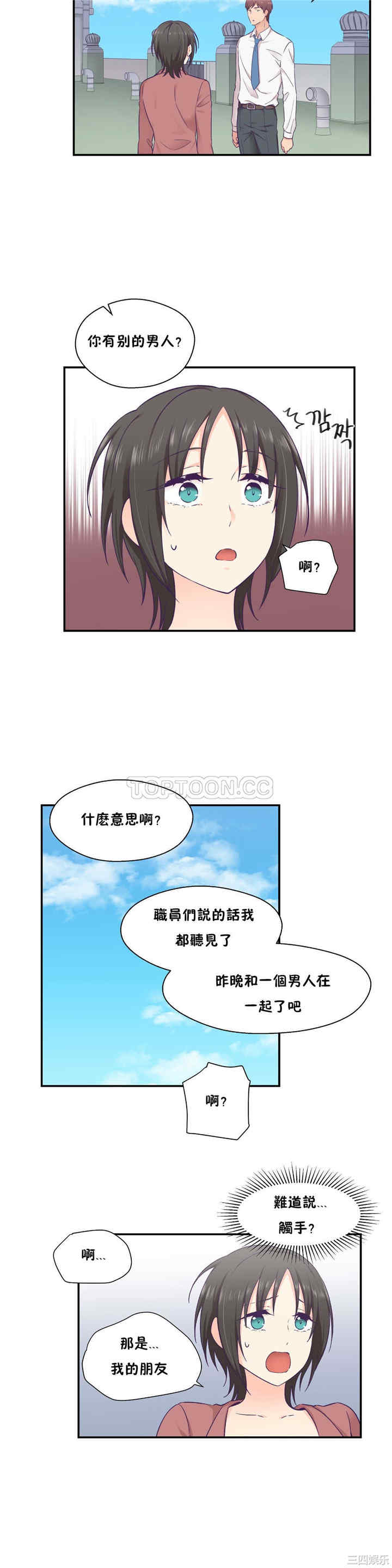 韩国漫画可爱的家伙韩漫_可爱的家伙-第19话在线免费阅读-韩国漫画-第6张图片