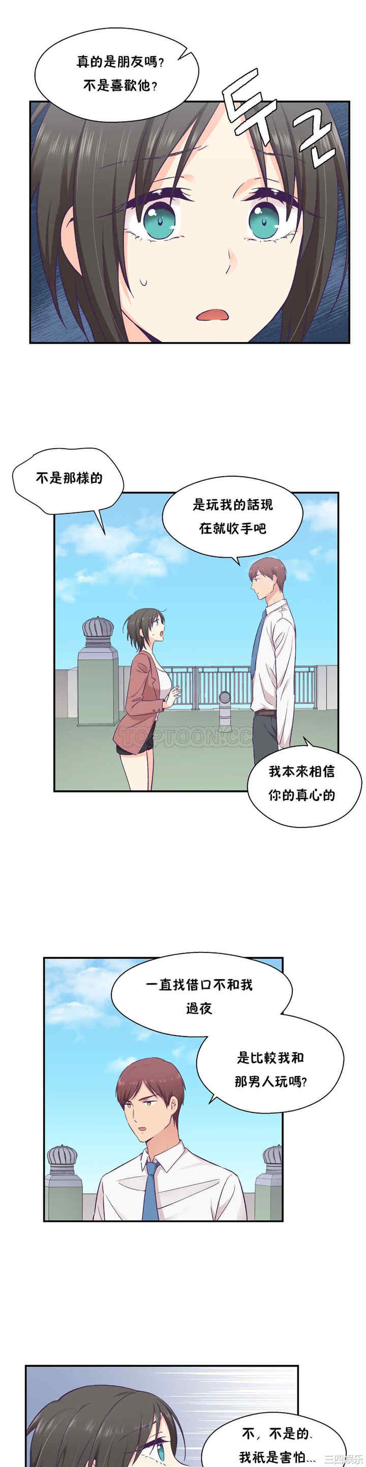 韩国漫画可爱的家伙韩漫_可爱的家伙-第19话在线免费阅读-韩国漫画-第7张图片
