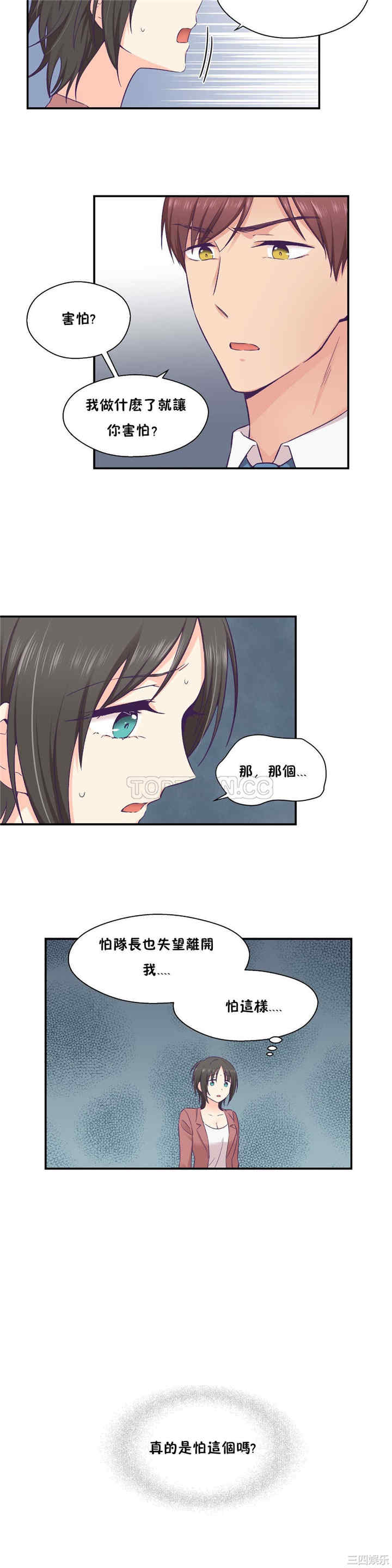 韩国漫画可爱的家伙韩漫_可爱的家伙-第19话在线免费阅读-韩国漫画-第8张图片