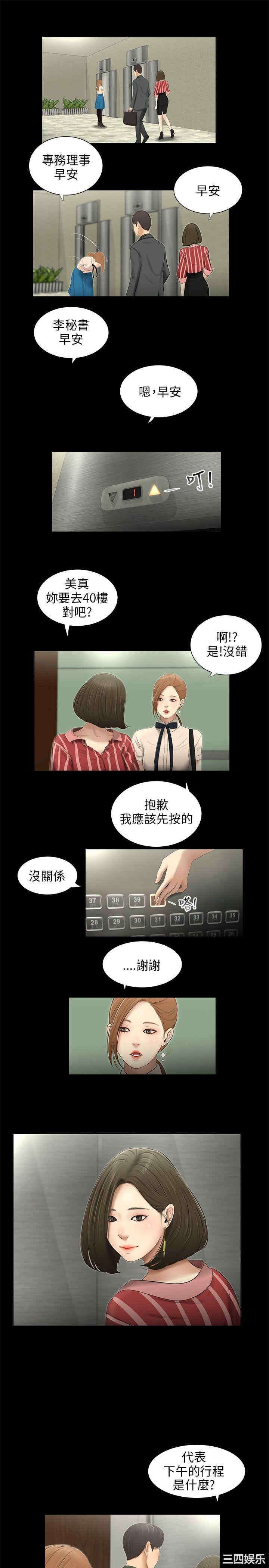 韩国漫画三姐妹韩漫_三姐妹-第56话在线免费阅读-韩国漫画-第6张图片