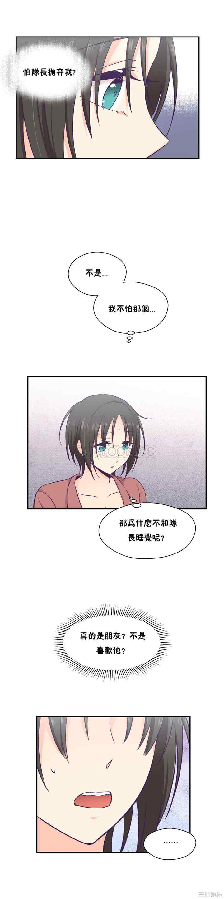 韩国漫画可爱的家伙韩漫_可爱的家伙-第19话在线免费阅读-韩国漫画-第9张图片