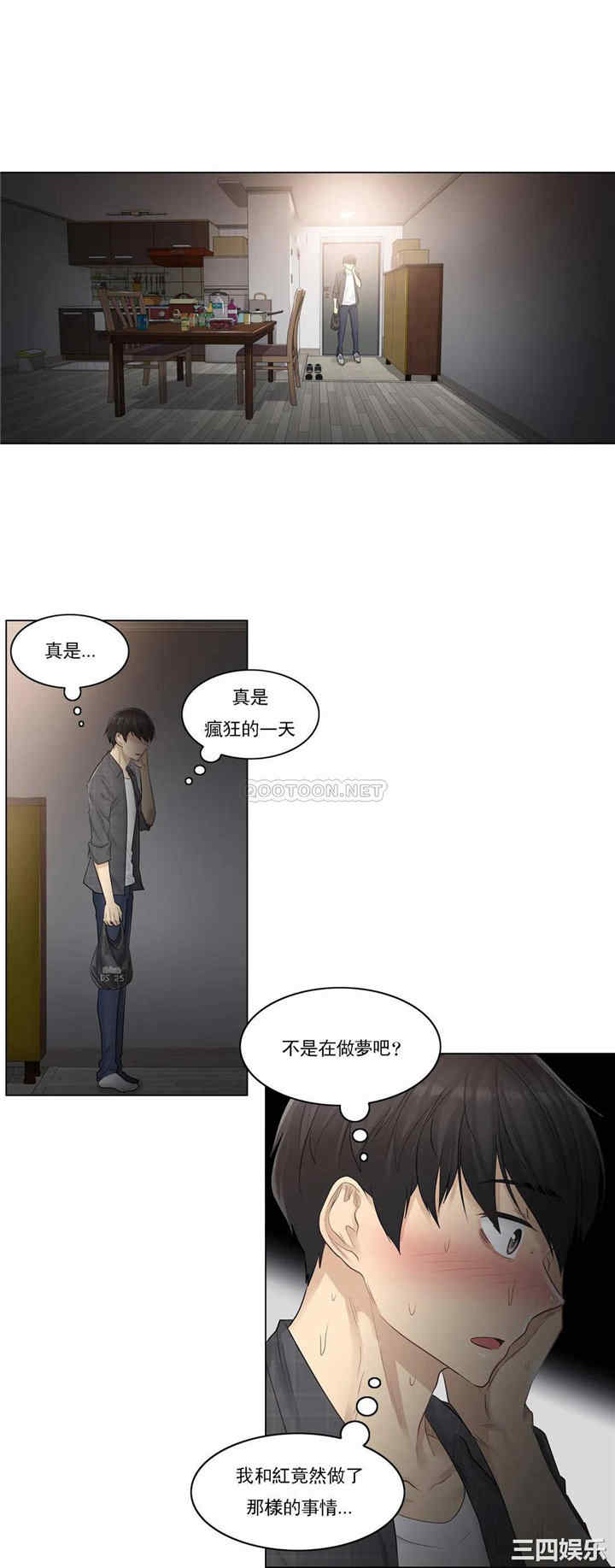 韩国漫画废弃章节韩漫_触摸解封-第4话q在线免费阅读-韩国漫画-第5张图片