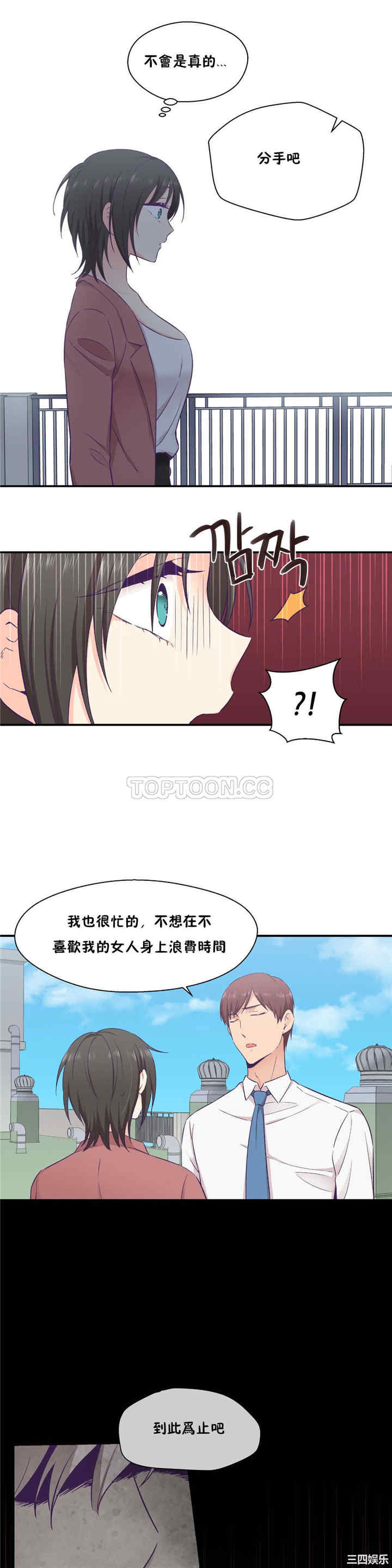 韩国漫画可爱的家伙韩漫_可爱的家伙-第19话在线免费阅读-韩国漫画-第10张图片