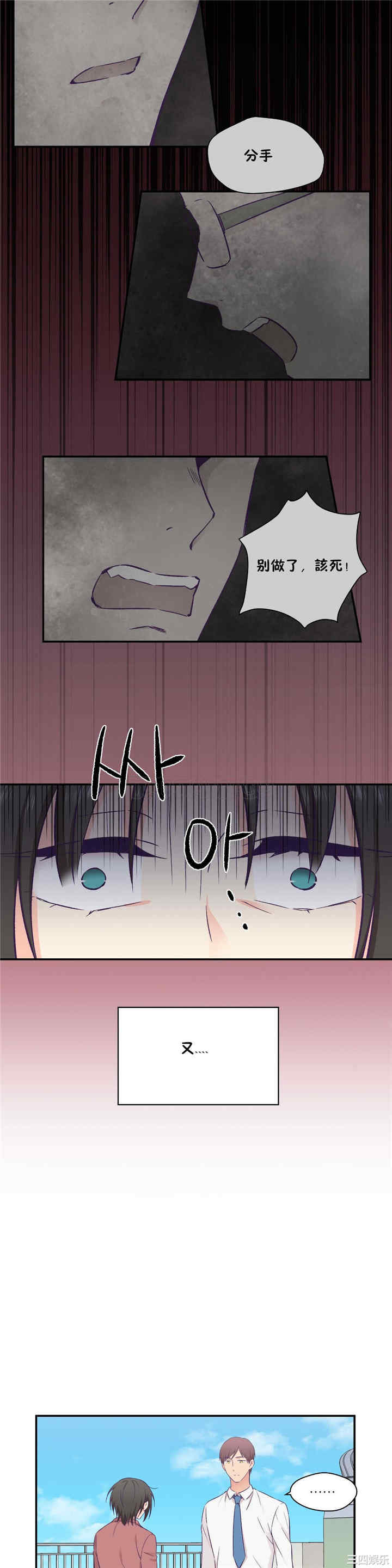 韩国漫画可爱的家伙韩漫_可爱的家伙-第19话在线免费阅读-韩国漫画-第11张图片