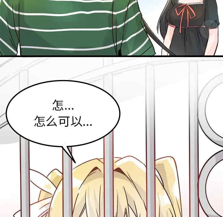 韩国漫画执着于他/爱我还是他韩漫_执着于他/爱我还是他-第9话在线免费阅读-韩国漫画-第59张图片
