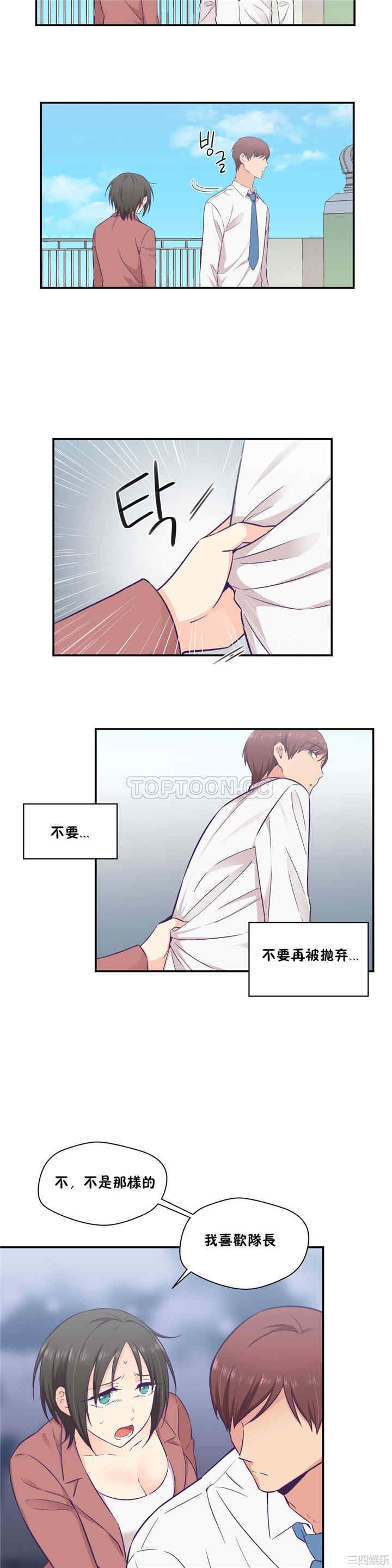 韩国漫画可爱的家伙韩漫_可爱的家伙-第19话在线免费阅读-韩国漫画-第12张图片