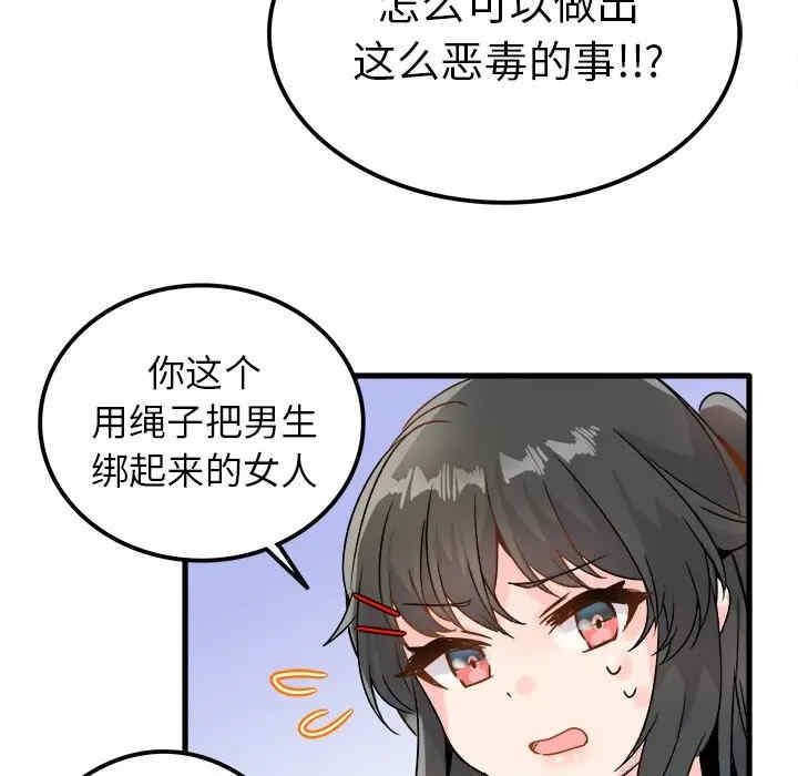 韩国漫画执着于他/爱我还是他韩漫_执着于他/爱我还是他-第9话在线免费阅读-韩国漫画-第61张图片