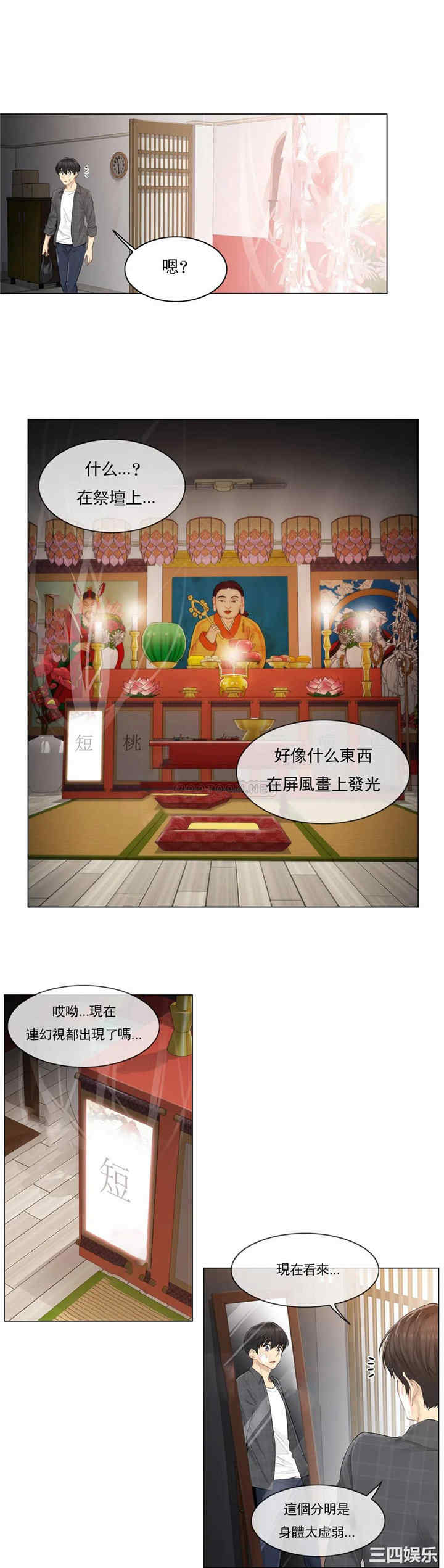 韩国漫画废弃章节韩漫_触摸解封-第4话q在线免费阅读-韩国漫画-第6张图片