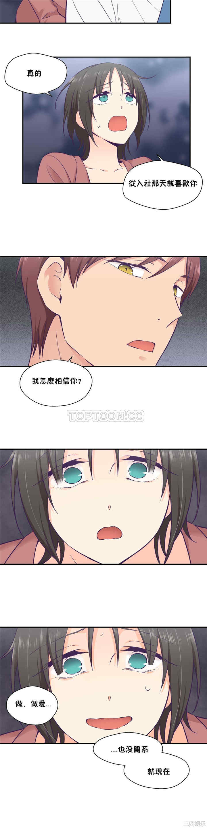 韩国漫画可爱的家伙韩漫_可爱的家伙-第19话在线免费阅读-韩国漫画-第13张图片