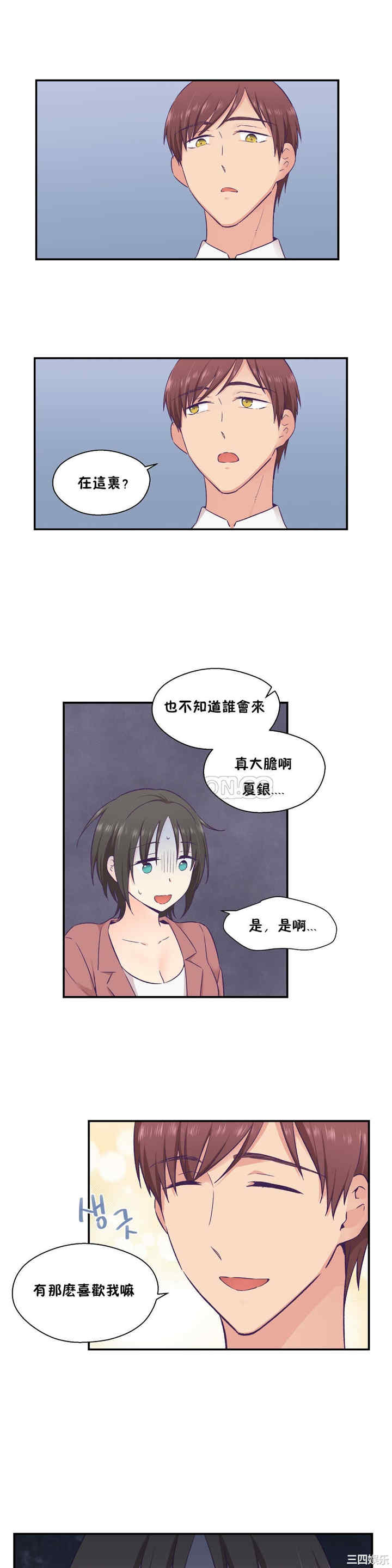 韩国漫画可爱的家伙韩漫_可爱的家伙-第19话在线免费阅读-韩国漫画-第14张图片