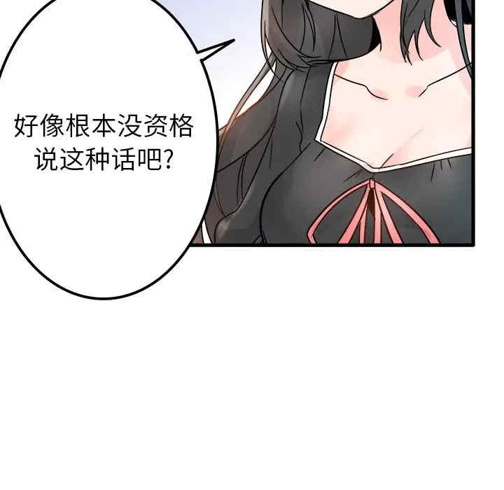 韩国漫画执着于他/爱我还是他韩漫_执着于他/爱我还是他-第9话在线免费阅读-韩国漫画-第62张图片