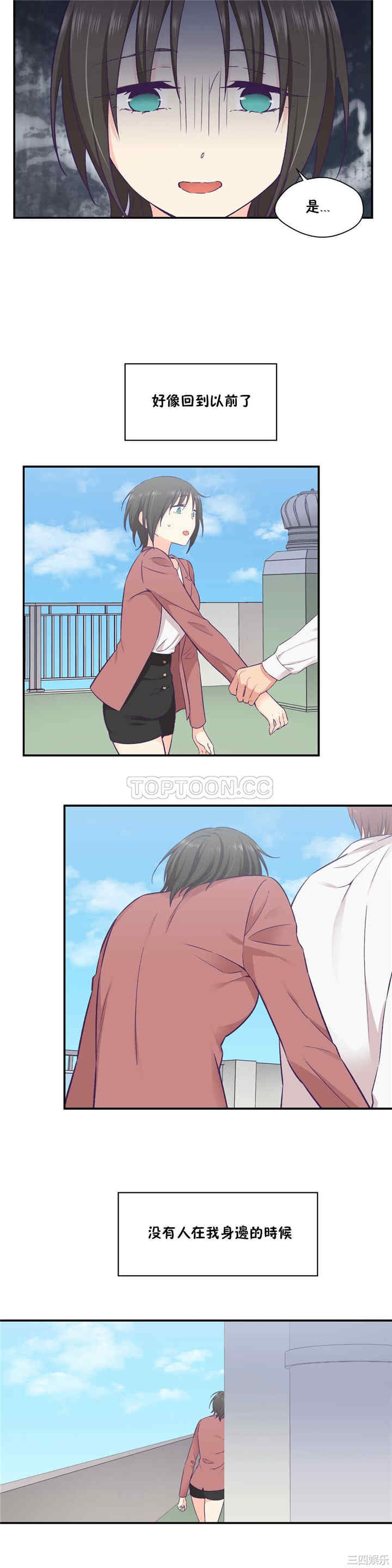 韩国漫画可爱的家伙韩漫_可爱的家伙-第19话在线免费阅读-韩国漫画-第15张图片