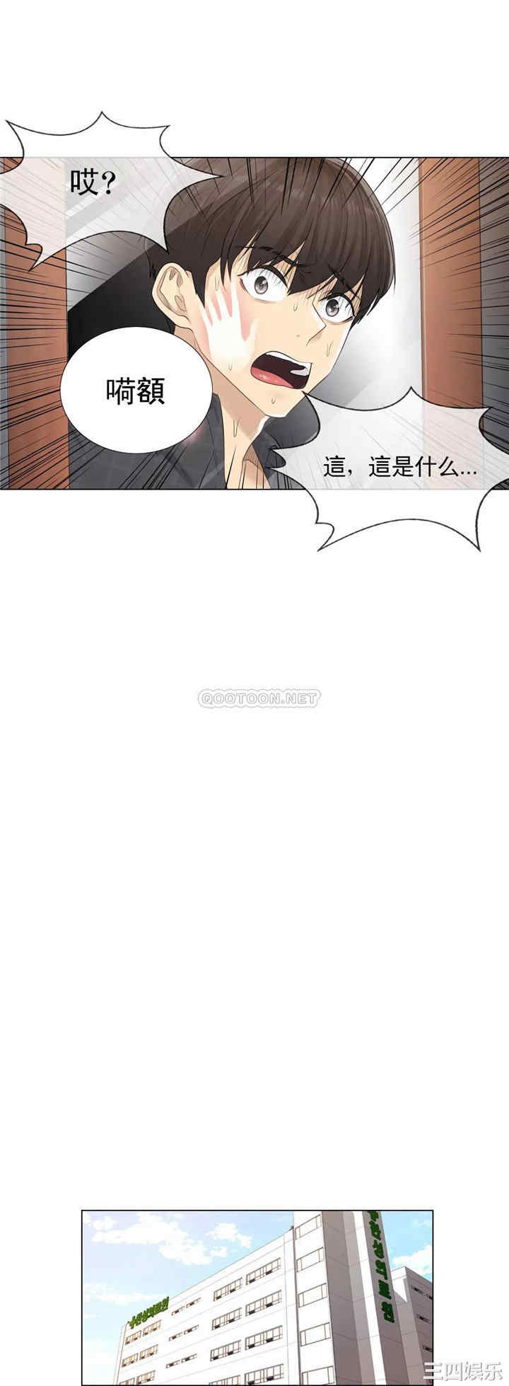 韩国漫画废弃章节韩漫_触摸解封-第4话q在线免费阅读-韩国漫画-第7张图片