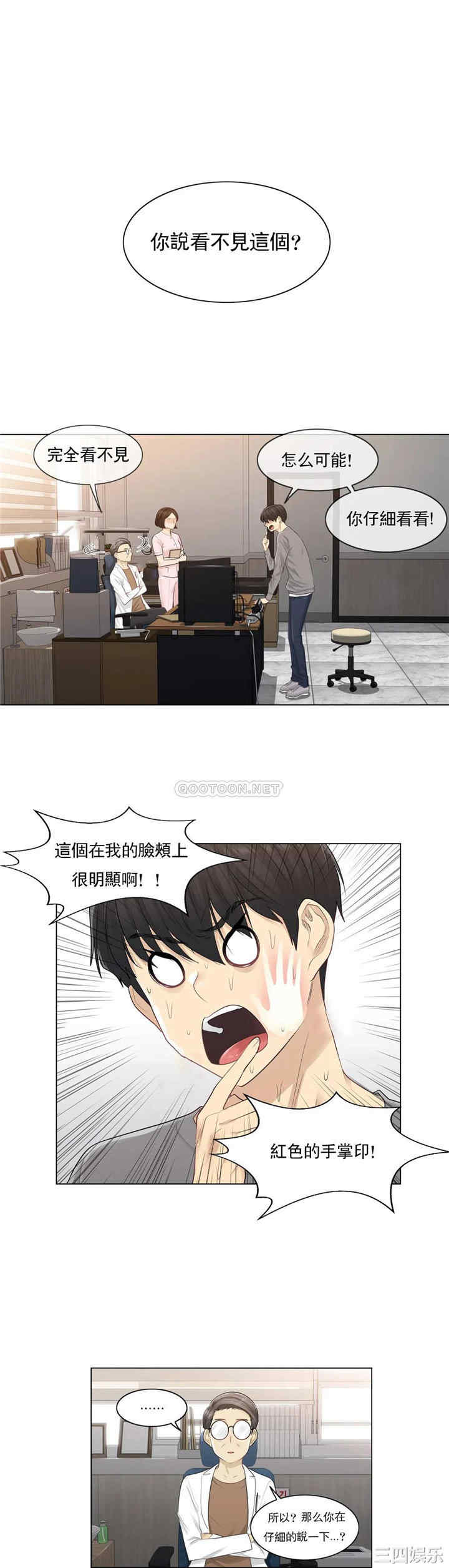 韩国漫画废弃章节韩漫_触摸解封-第4话q在线免费阅读-韩国漫画-第8张图片