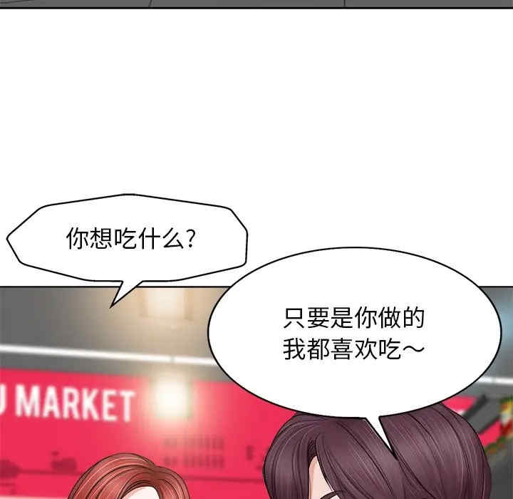 韩国漫画当真爱找上门来/不该爱上你韩漫_当真爱找上门来/不该爱上你-第12话在线免费阅读-韩国漫画-第49张图片