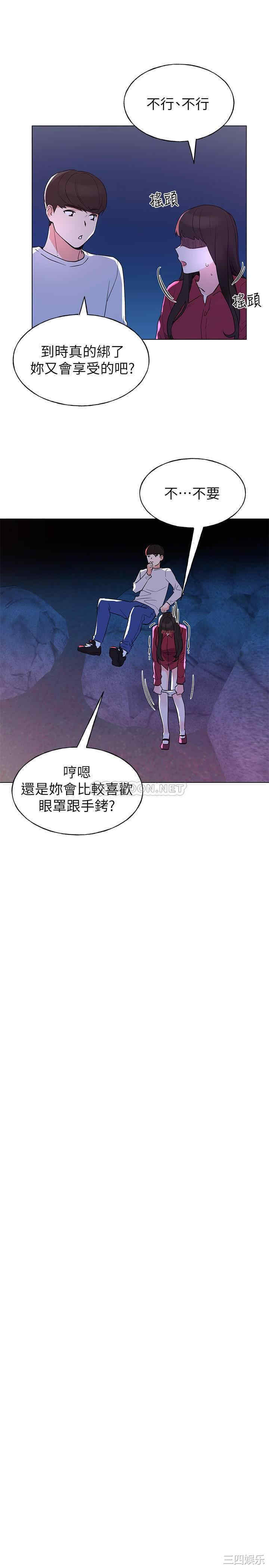 韩国漫画重考生韩漫_重考生-第79话在线免费阅读-韩国漫画-第24张图片